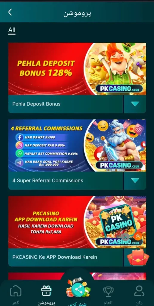 PKCasino Game APK